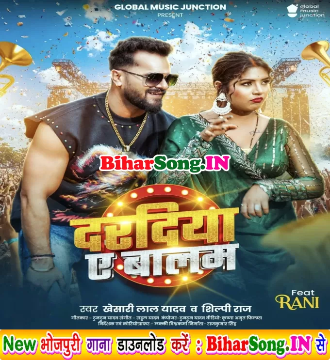 Hamke Muabta Daradiya Ae Balam (Hit Matter)