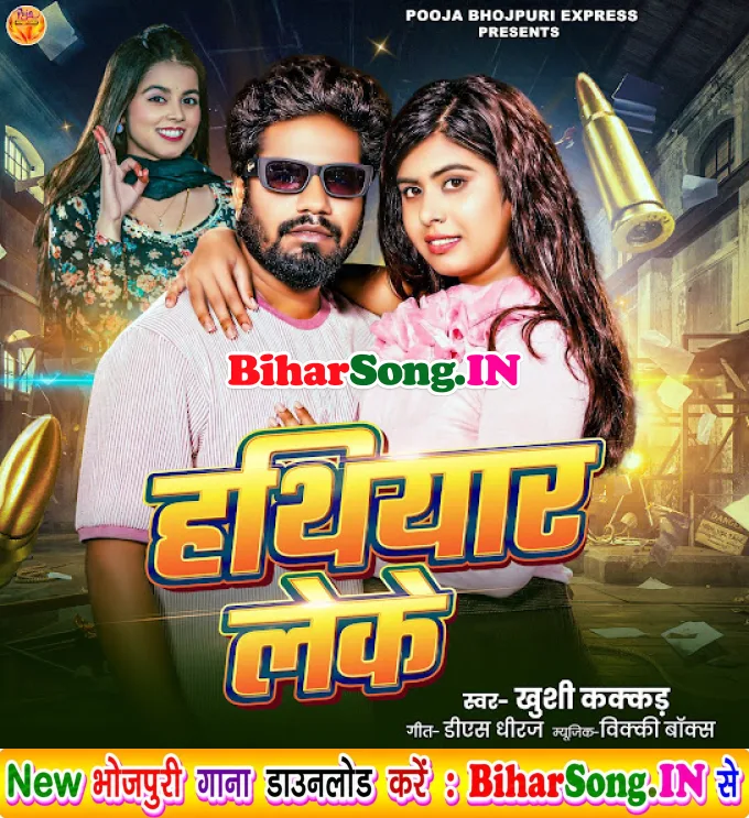 Hathiyar Leke Jale Kiraya Par