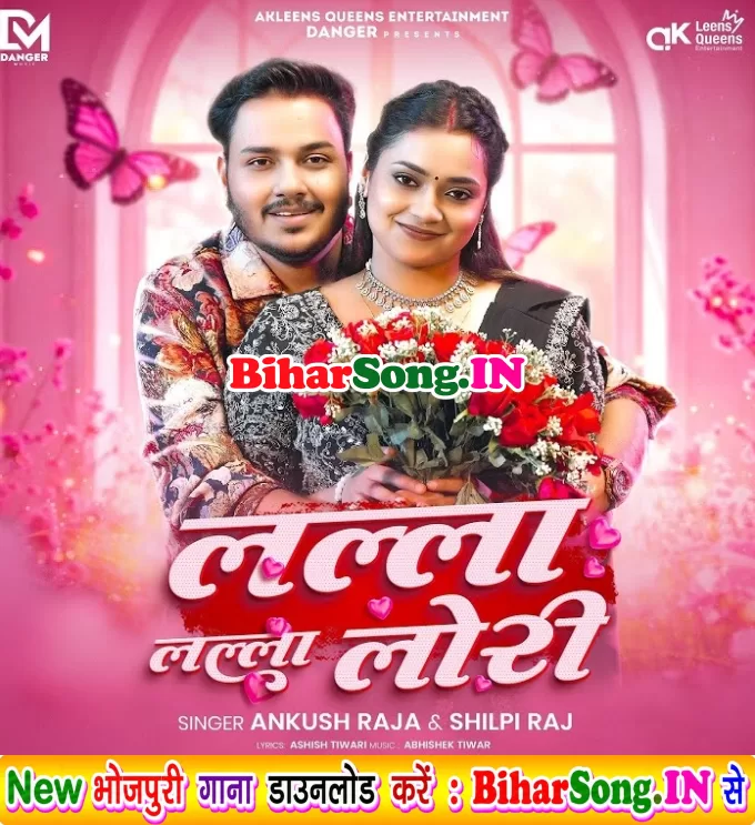 I Love Ae Hamar Sasu Maa Ki Chhori