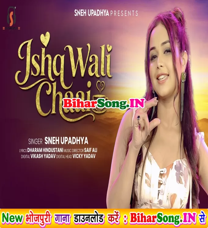 Ishq Wali Chaai Tum