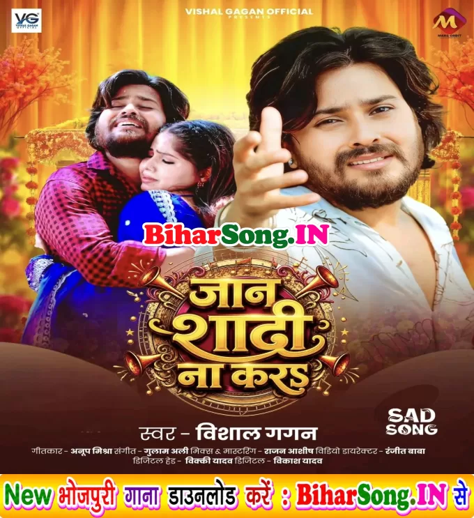 Jaan Shadi Na Kara