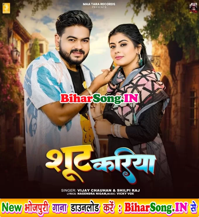 Jadawa Bitai Ke Baharwa Jaiha Ae Raja Ji