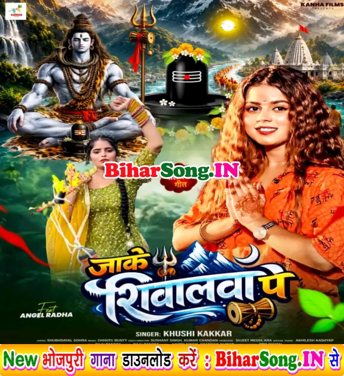 Jake Shivalawa Pe Dharbu Tu Jalwa Mili Dulhawa Bejod Nanado
