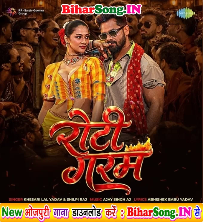 Jalake Joban Pe Chulha Roti Garam Kiya