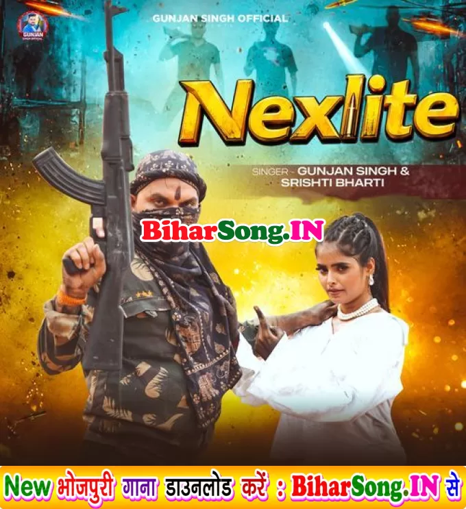 Jangal Ke Nexlite Hiuo