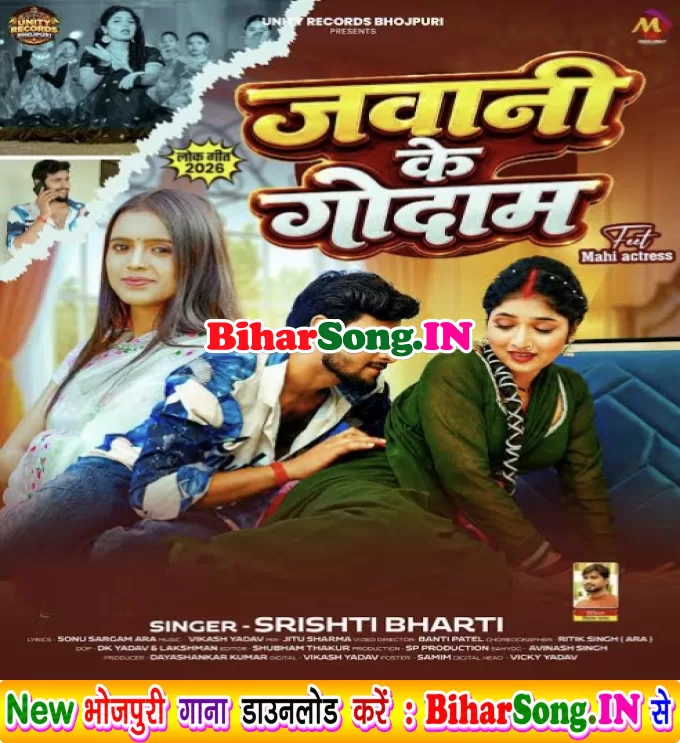 Jawani Ke Godam Lahre