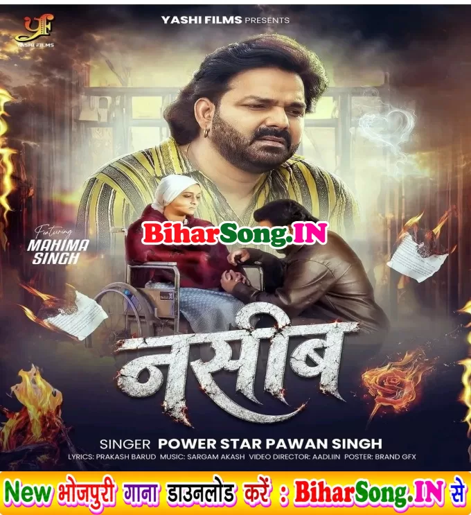 Je Dilwa Me Rahe Ram Ji U Naseeb Me Kahe Na (Sad Song)