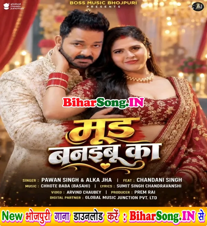 Jebhi Me Rakh La Jawani Rani Bahara Nikal Ke Muaibu Ka