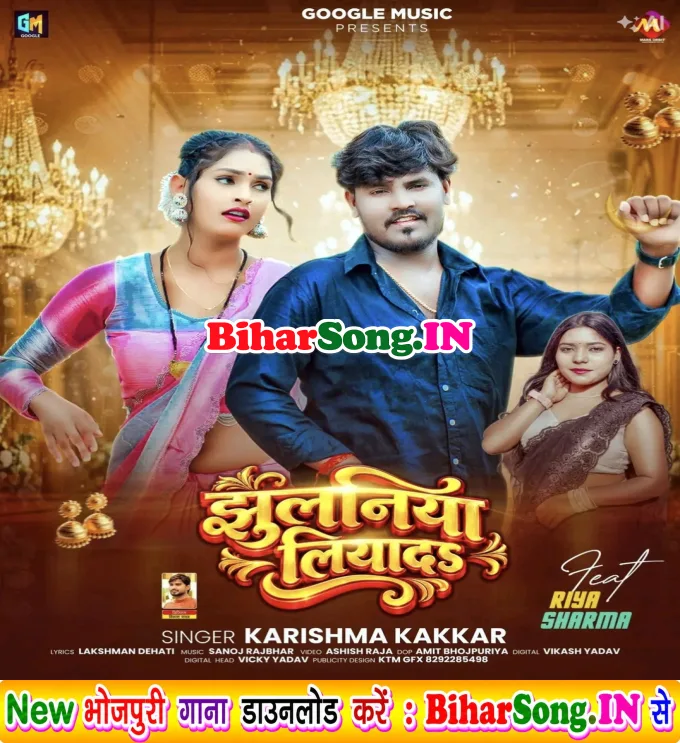 Jhulanaiya Liyada - Karishma Kakkar