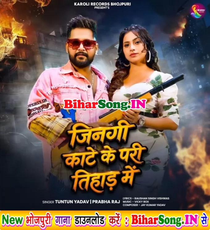 Jinagi Kaate Ke Pari Tihad Me