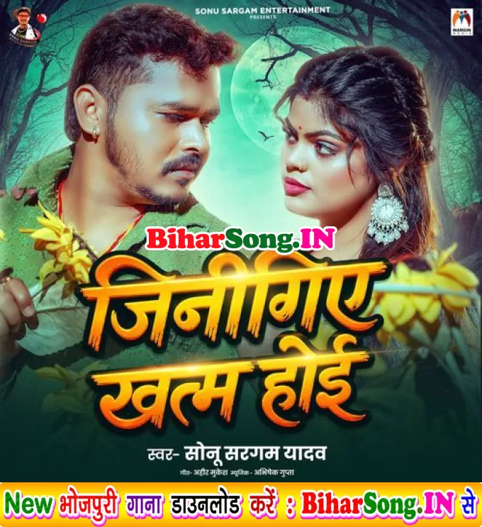 Jinigiya Khatam Hoi Na