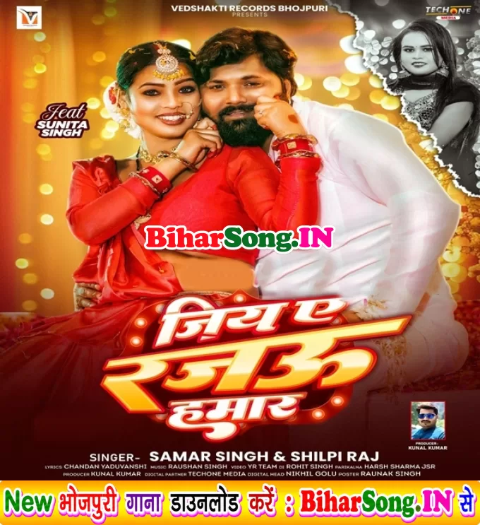Jiya Ae Rajau Hamar Lakho Barish Ho