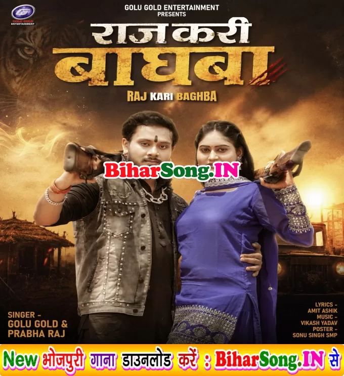 Jungle Pa Raj Kari Baghwa Kawano Na Boli Agwa