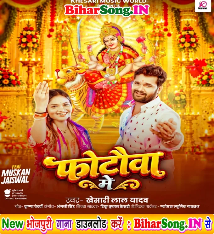 Kab Le Puji Photauwa Me Ae Maiya Ho (Hit Song).mp3