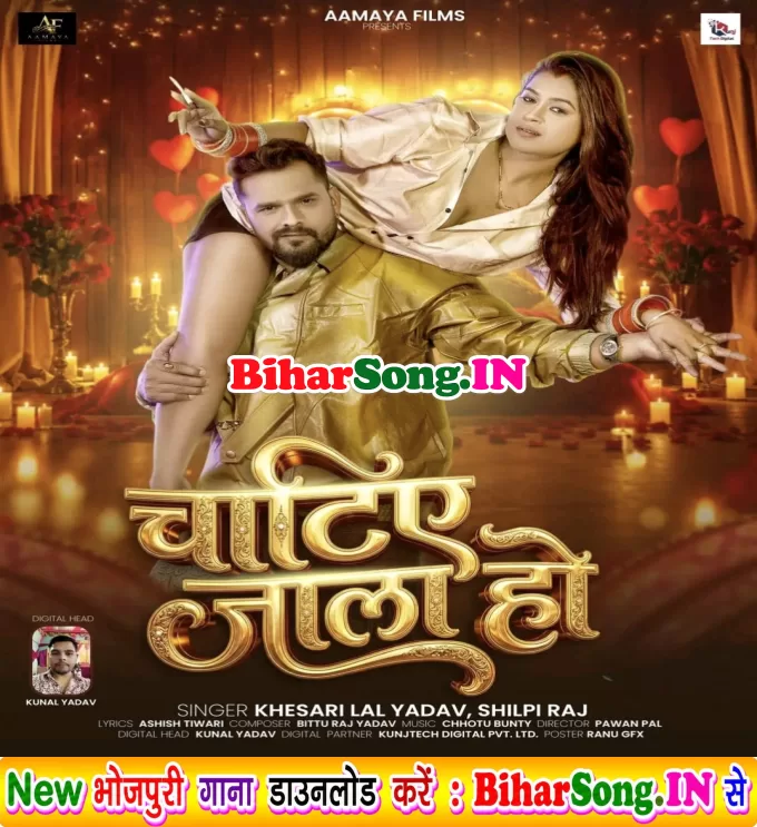 Kahe Lagai Othalali Balam Jab Chatiye Jala Ho