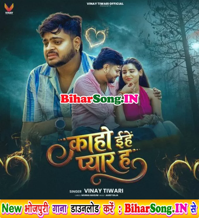Kaho Ehe Pyar Ha