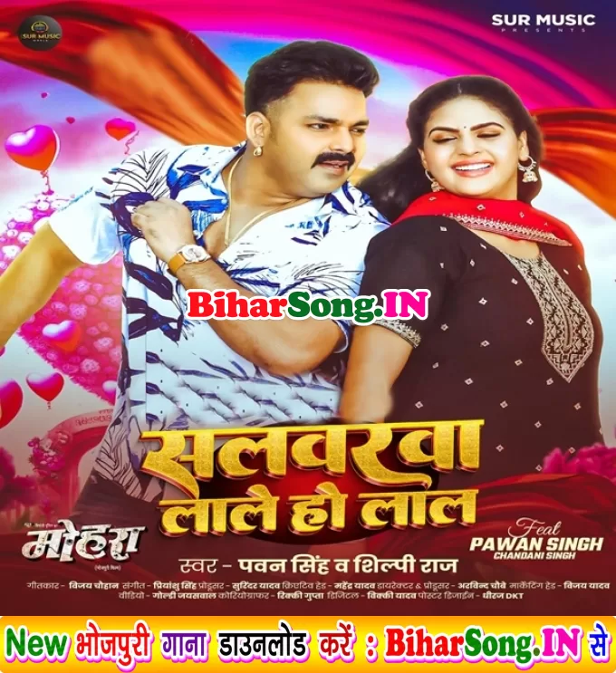 Kahwa Se Goriya Siyawalu Salvarwa Lale Ho Lal