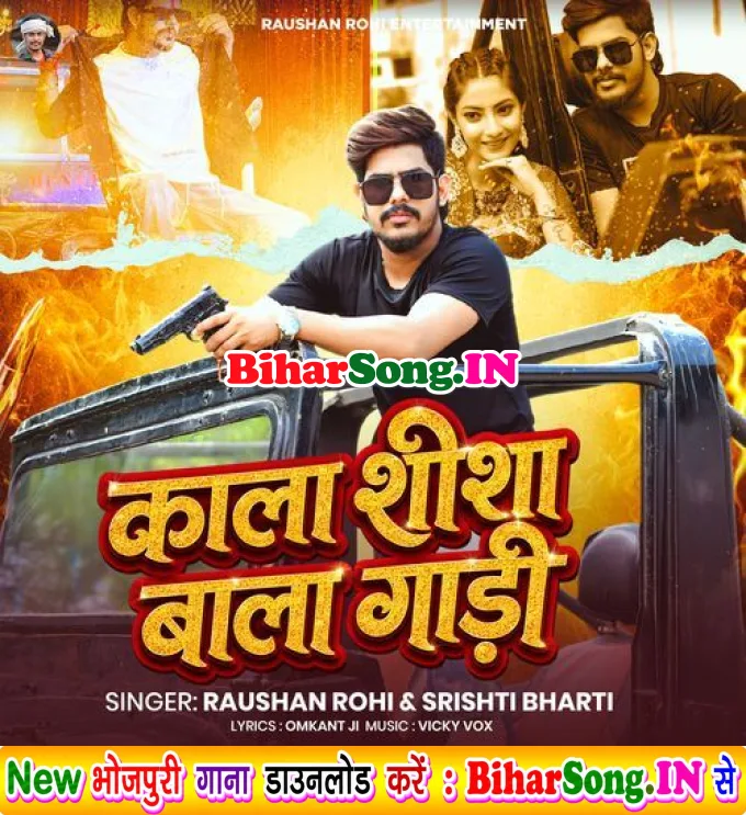 Kala Sheesha Wala Gadi