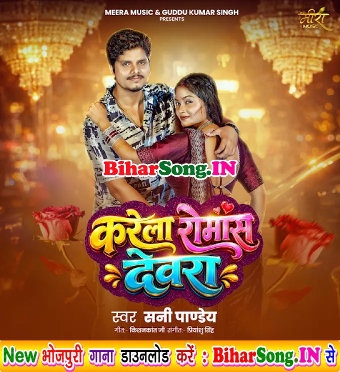 Karela Romance Devra