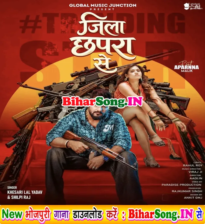 Karile Bilong Jila Chhapra Se