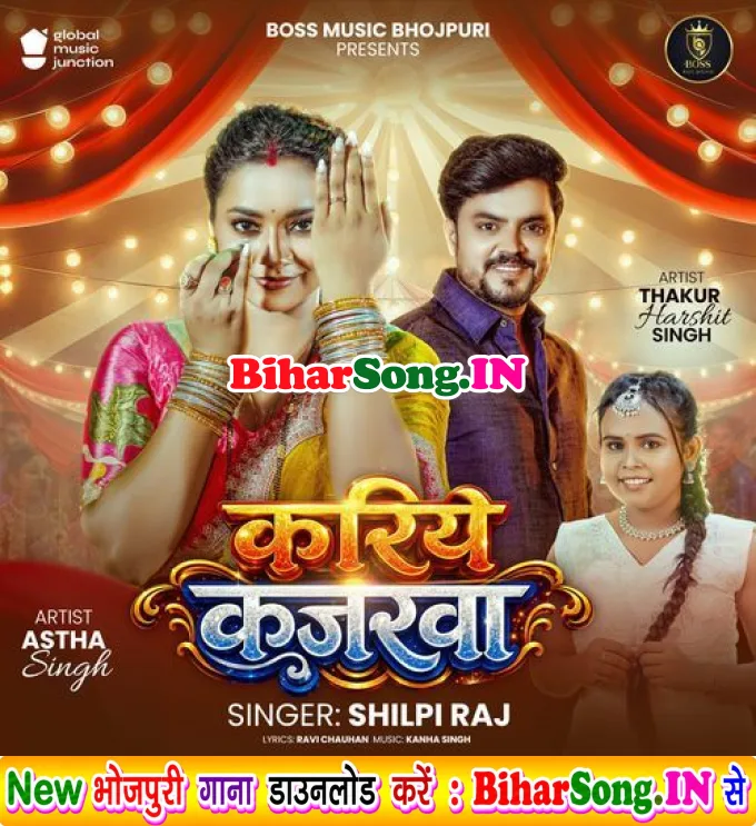 Kariye Kajarwa Naik Lage Hamara Saiya Ke