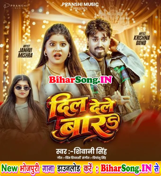 Kawna Chhokariya Ke Dil Dele Bada