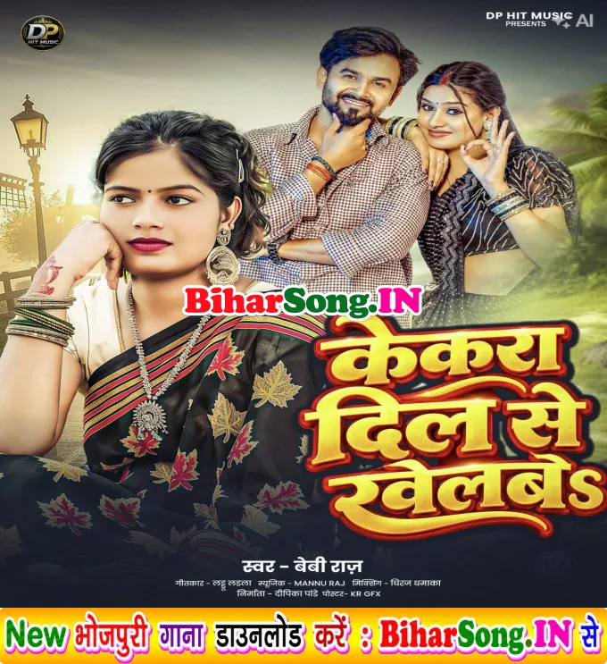 Kekara Dil Se Khelab