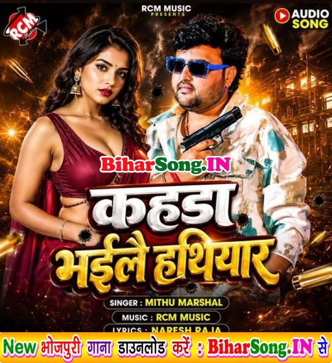 Khada Bhaile Hathiyar