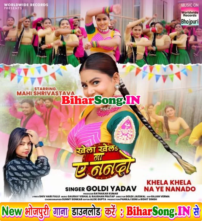 Khela Ab Khela Na Ae Nanado