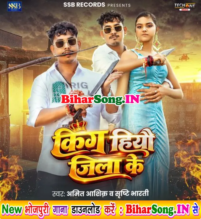 King Hiyau Jila Ke