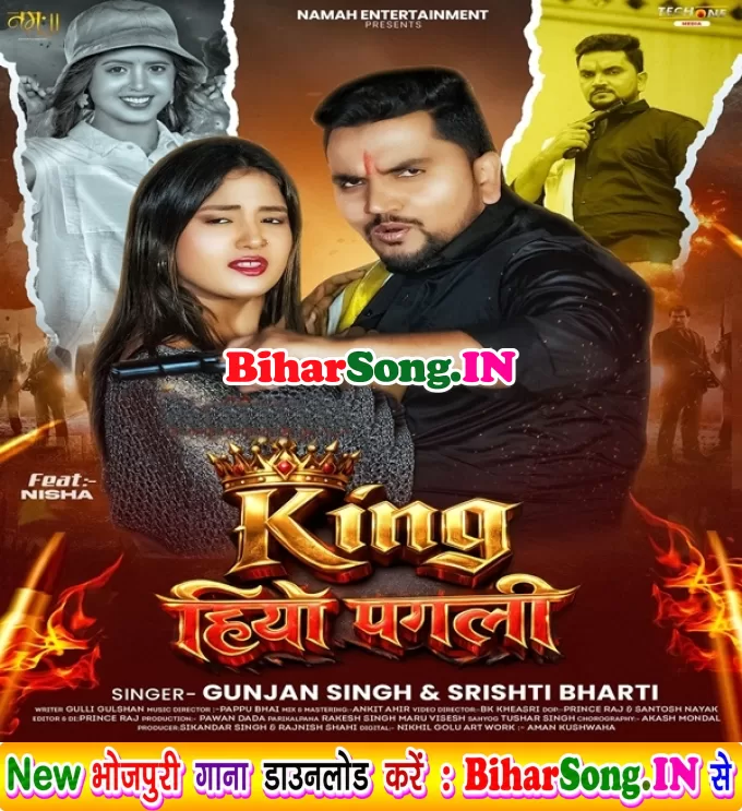 King Hiyo Pagali Nawada Jila Ke