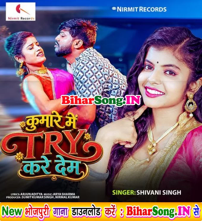 Kunware Me Janu Na Try Kare Dem