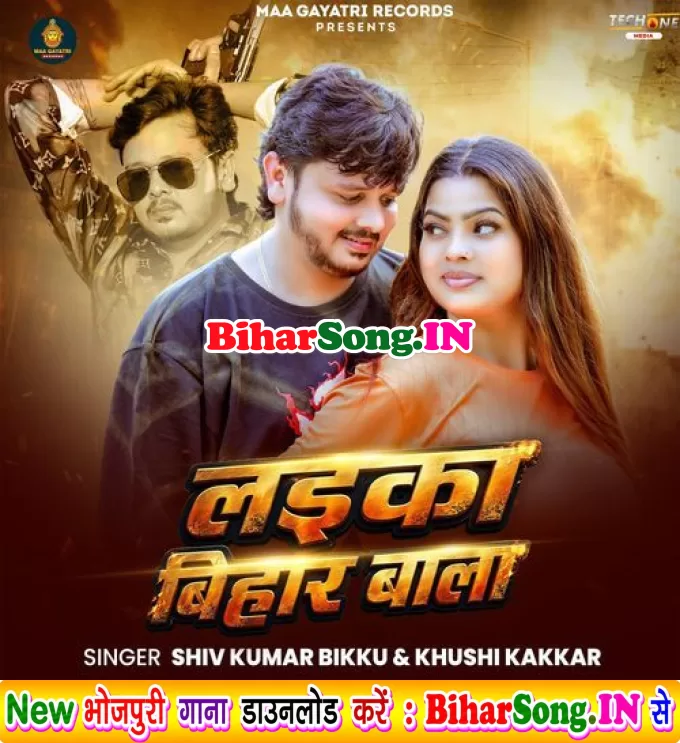 Laika Bihar Wala Dhaso Hai Jada