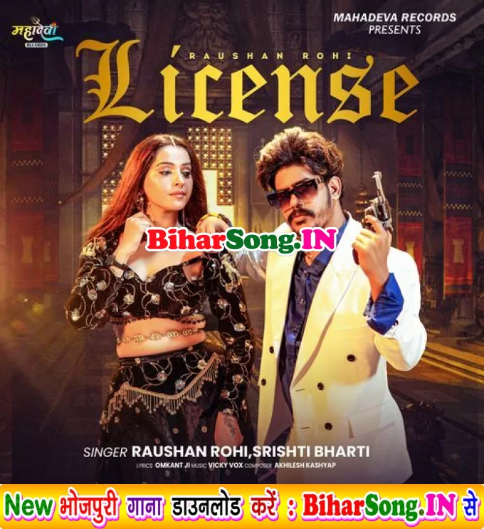 License Raifal Ke