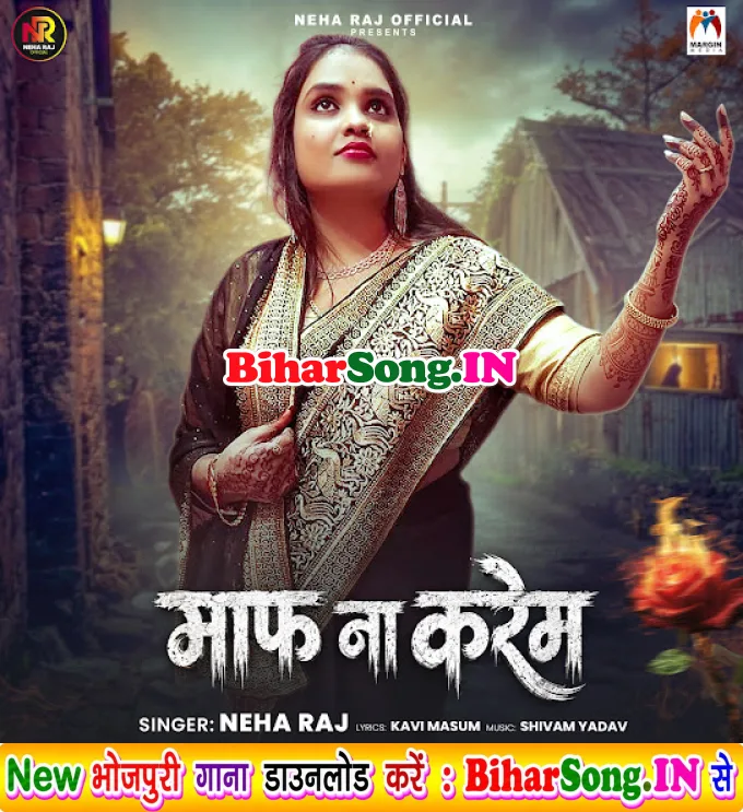 Maaf Na Karem - Neha Raj