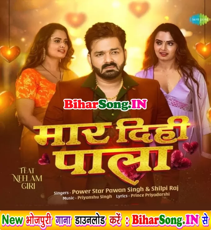 Maar Dihi Pala Badu Naya Abhi Kaniya Se Raniya