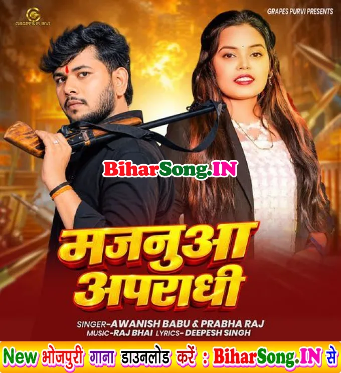 Majnua Apradhi - Awanish Babu, Prabha Raj