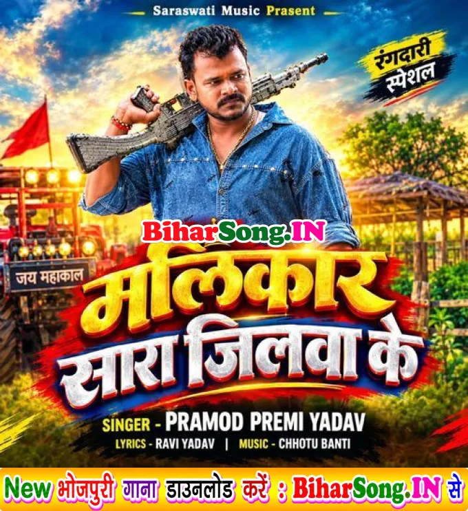Malikar Sara Jilwa Ke