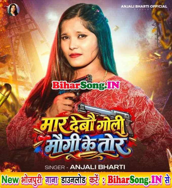 Mar Debau Goli Maugi Ke Tor