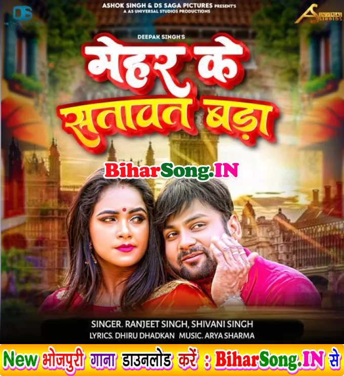 Mehar Ke Satawat Bada