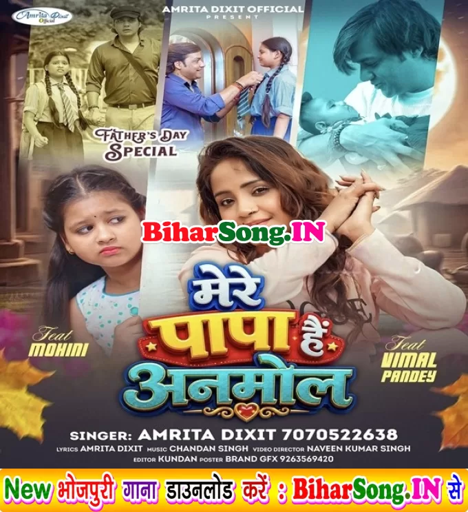 Mere Papa Hai Anmol