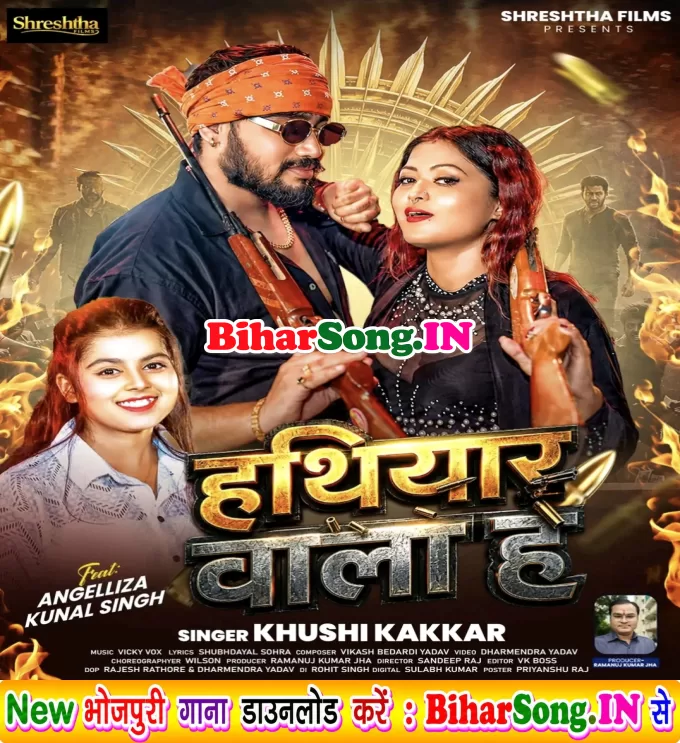 Mor Yaar Rangdar Hathiyar Wala Ha