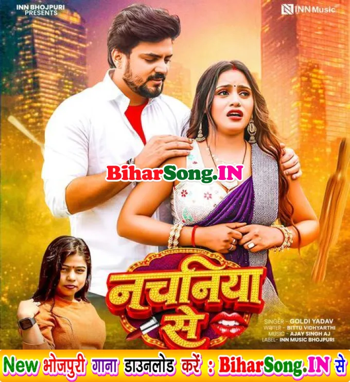 Nachaniya Se
