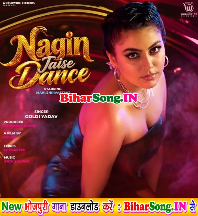 Nagin Jaise Dance
