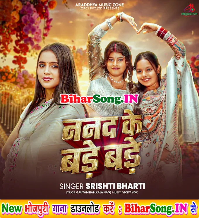 Nanad Ke Bade Bade Ankhiya