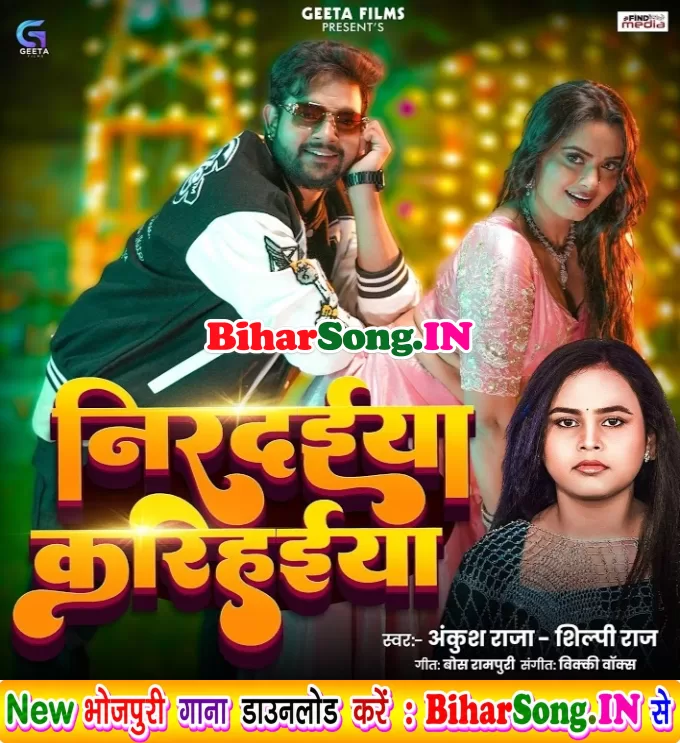 Nirdaiya Karihaiya Aaj Tur Deba Ka