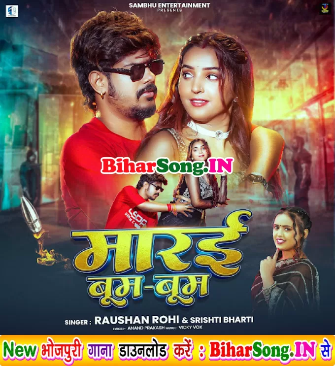 Oth Le Hai Chum Marai Boom Boom