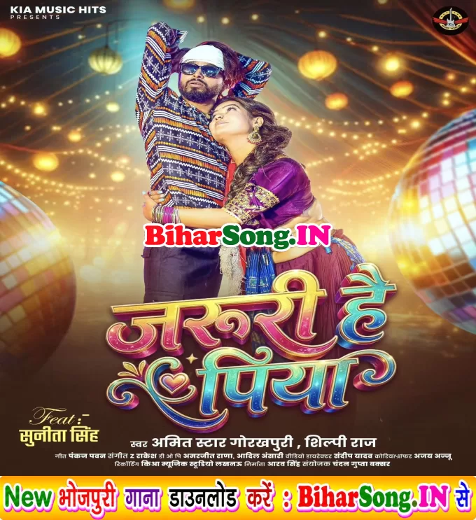 Othalali Lagana Jaruri Hai Piya