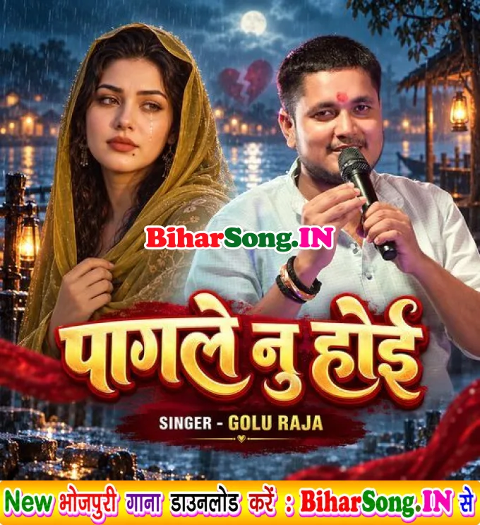 Pagle Nu Hoe - Golu Raja
