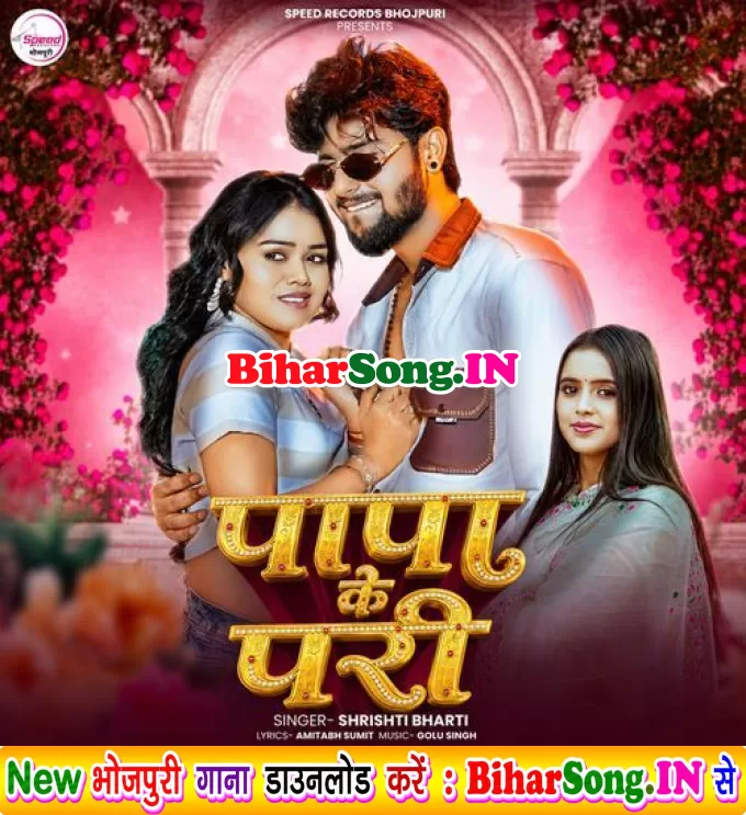 Papa Ke Pari
